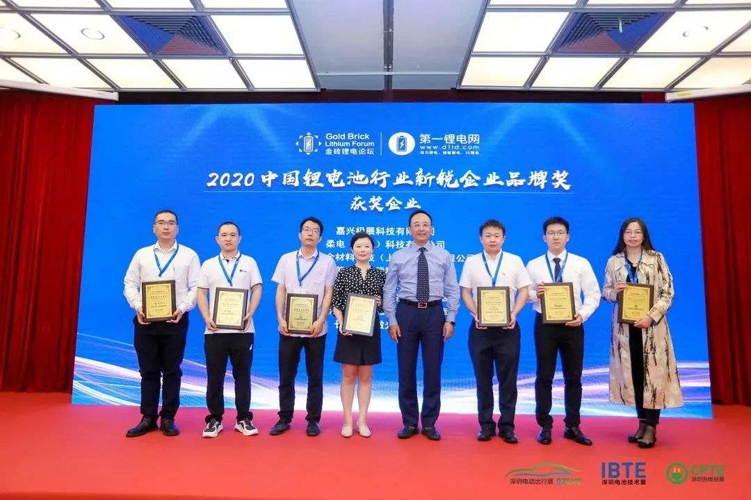 Yuling New Energy attended the 2020 China International Lithium Technology Development Summit Forum and won the lithium battery industry Brand Award