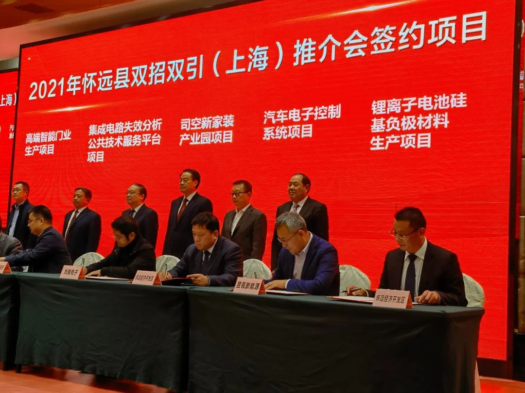 The first plant of Yuling New Energy landed in Huaiyuan! With a total planning of 50,000 tons of silicon based anode material project signed, phase I 10,000 tons