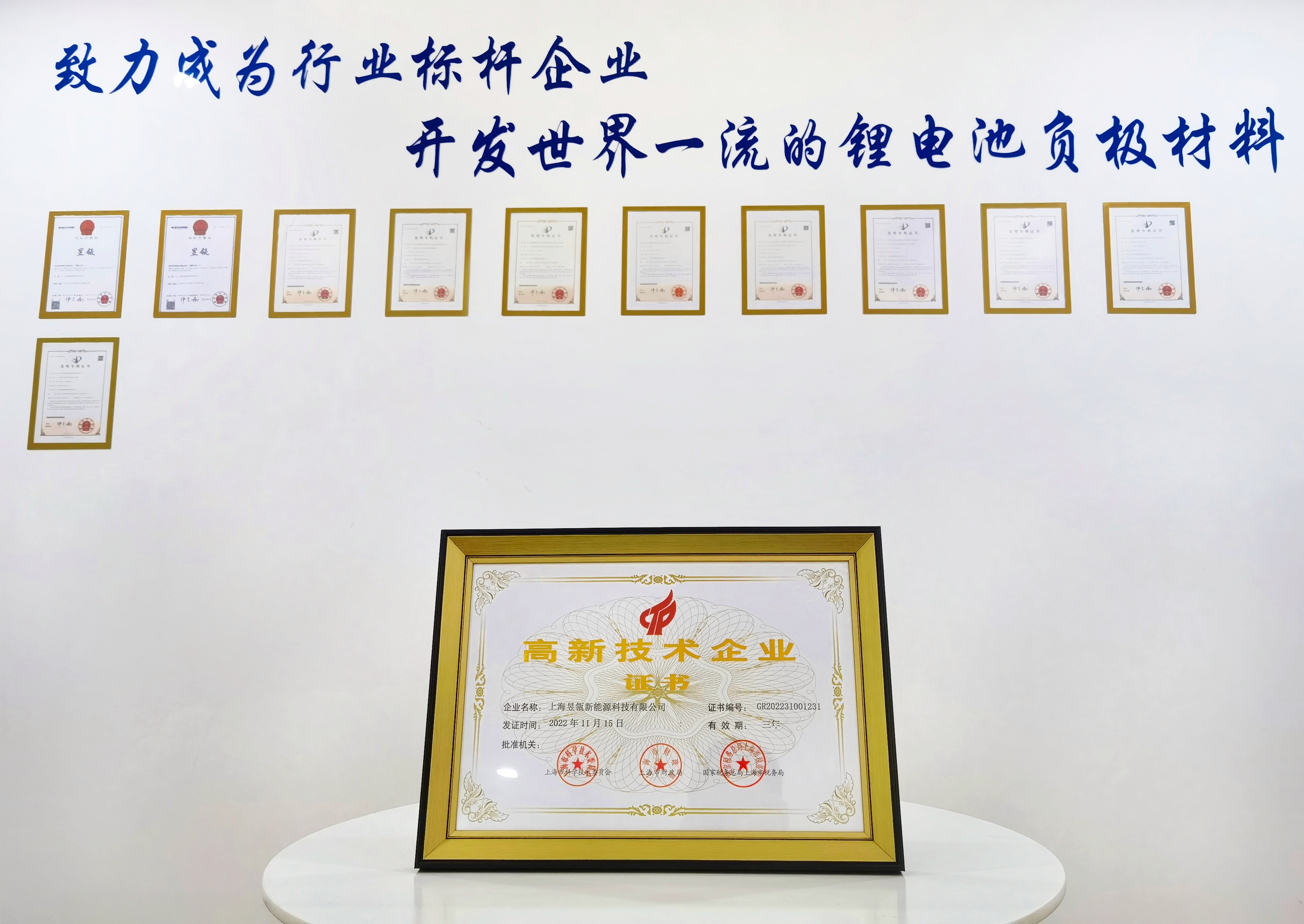 Yuling New Energy is recognized as a high-tech enterprise