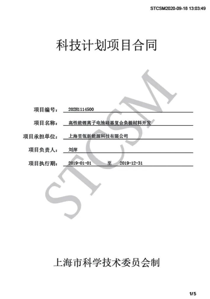 再夺桂冠！昱瓴连续两年荣获“上海市科技型中小企业技术创新资金”